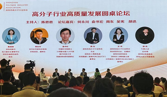 深圳市高分子行業協會2023年春茗會圓滿舉行