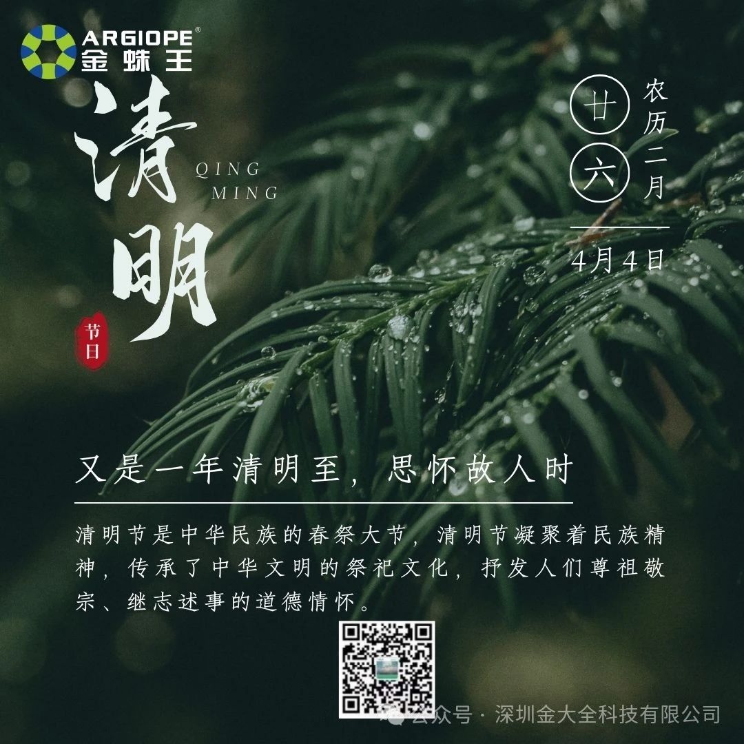 又是一年清明至，思懷故人時